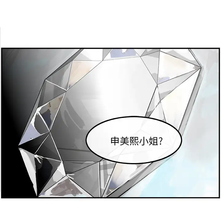 任何小姐第16话