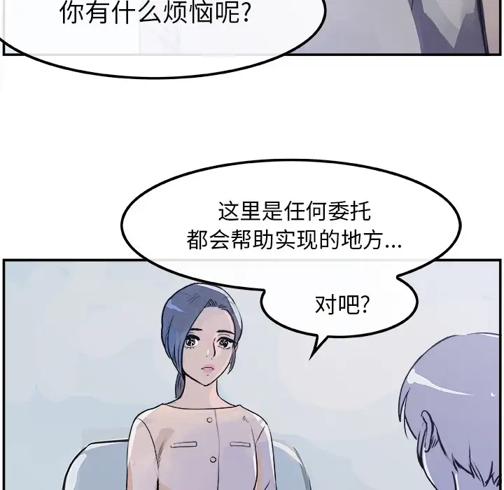 任何小姐第16话