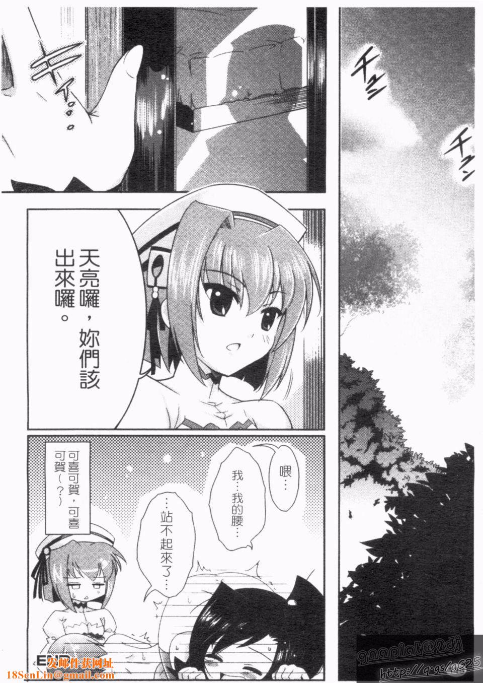 [アンソロジー]真・淫乳†梦想[アンソロジー]真・淫乳†梦想