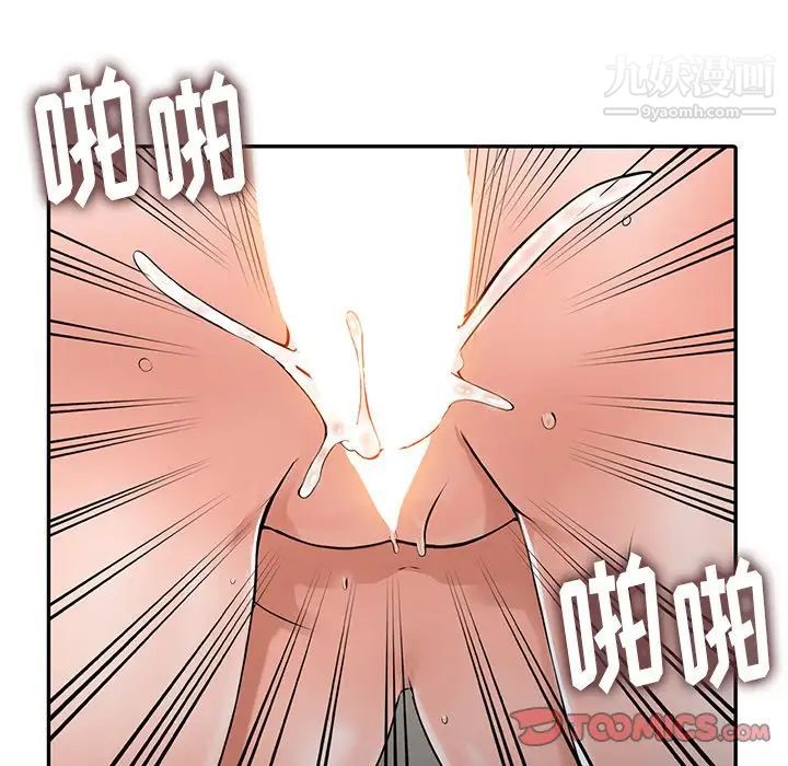 异乡人:意外桃花源第4话-觊觎学生的傢教老师