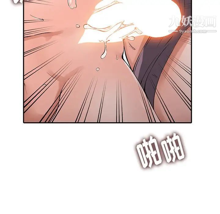 异乡人:意外桃花源第4话-觊觎学生的傢教老师