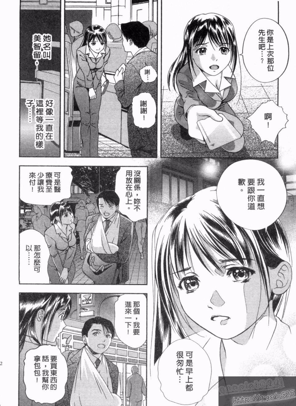 [朝森瑞季]天使のキュッ[朝森瑞季]天使のキュッ