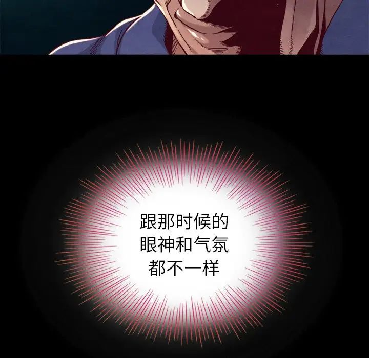 坏血第4话