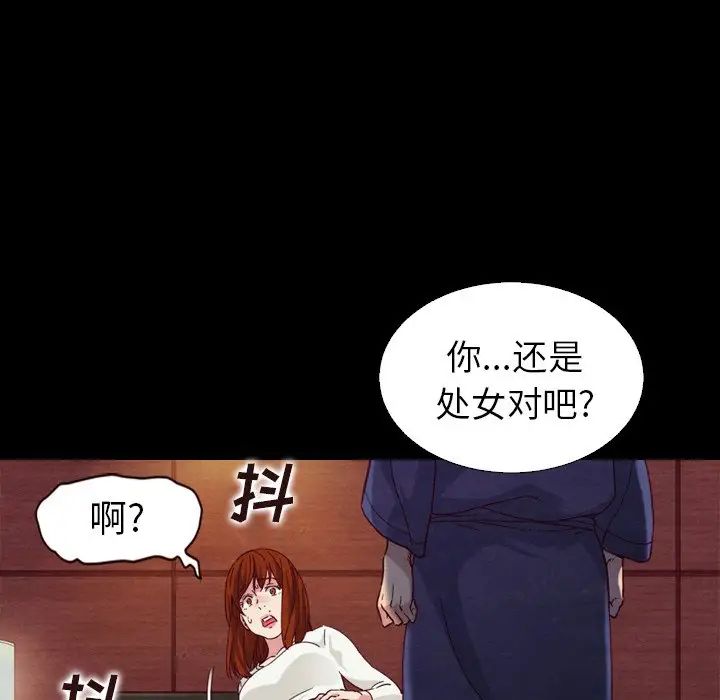 坏血第4话