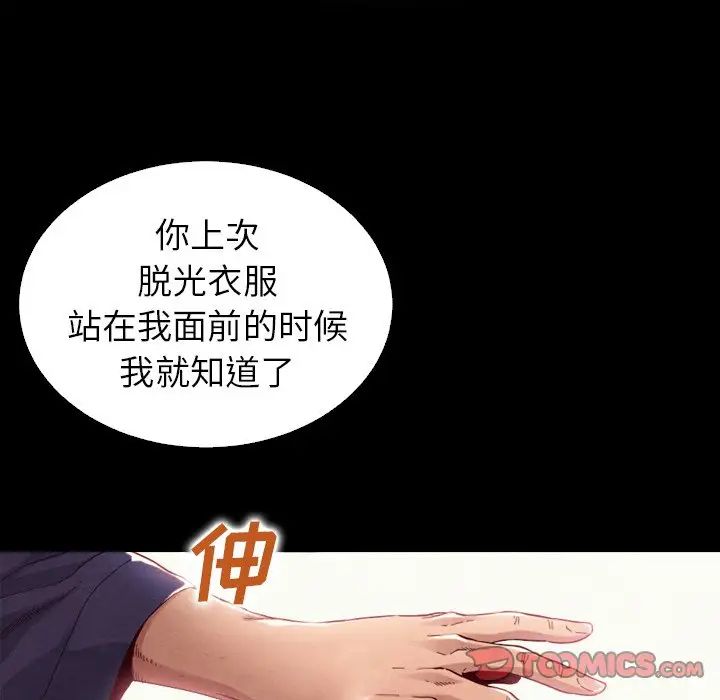 坏血第4话