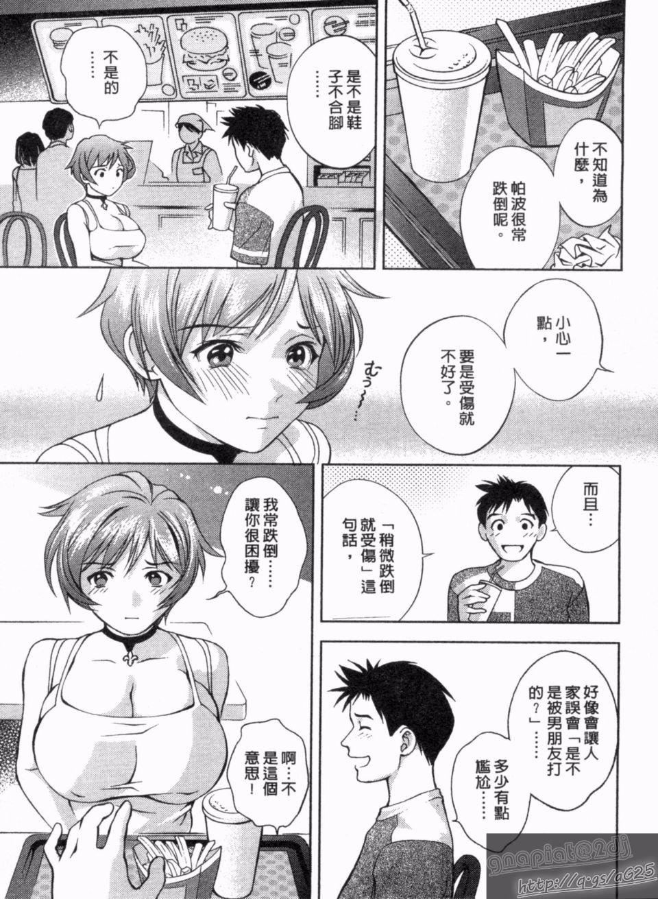 [朝森瑞季]天使のキュッ[朝森瑞季]天使のキュッ