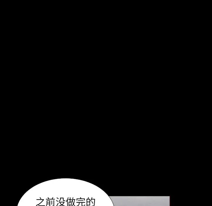 坏血第4话