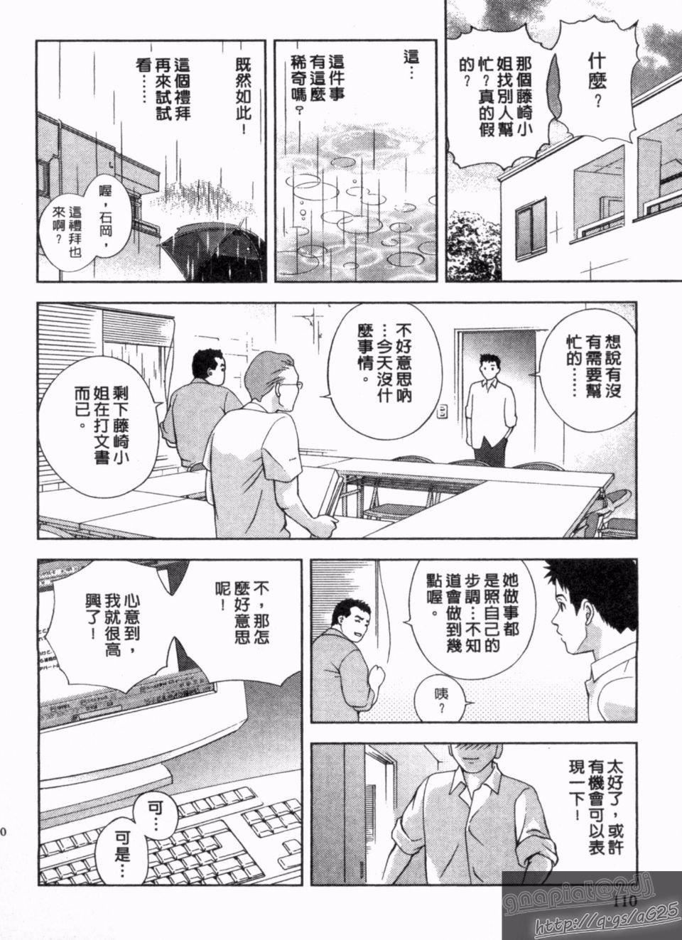 [朝森瑞季]天使のキュッ[朝森瑞季]天使のキュッ