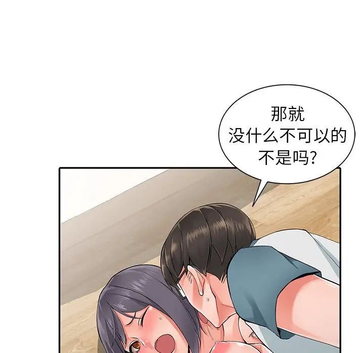 异乡人:意外桃花源第6话-意淫阿姨的女儿
