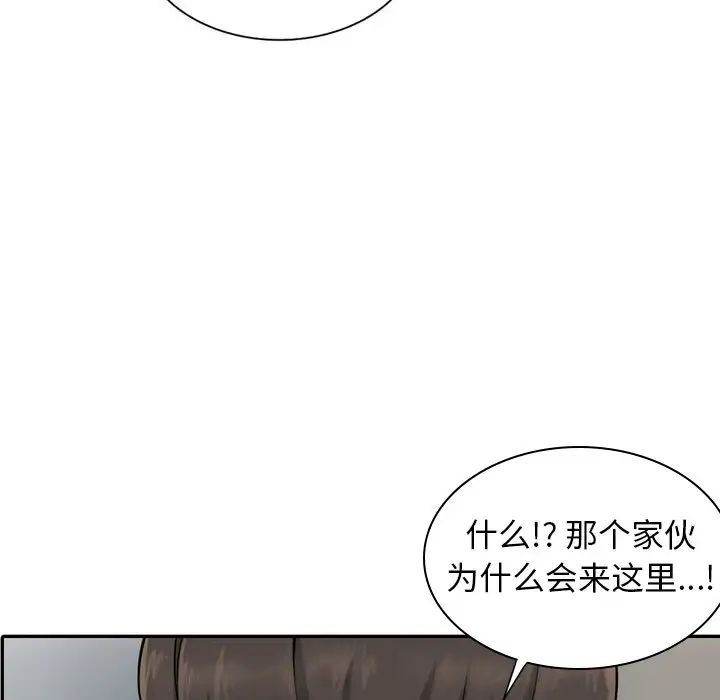 异乡人:意外桃花源第6话-意淫阿姨的女儿