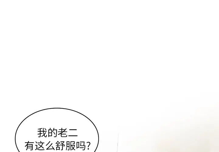 异乡人:意外桃花源第7话-鬼灵精怪的妹妹