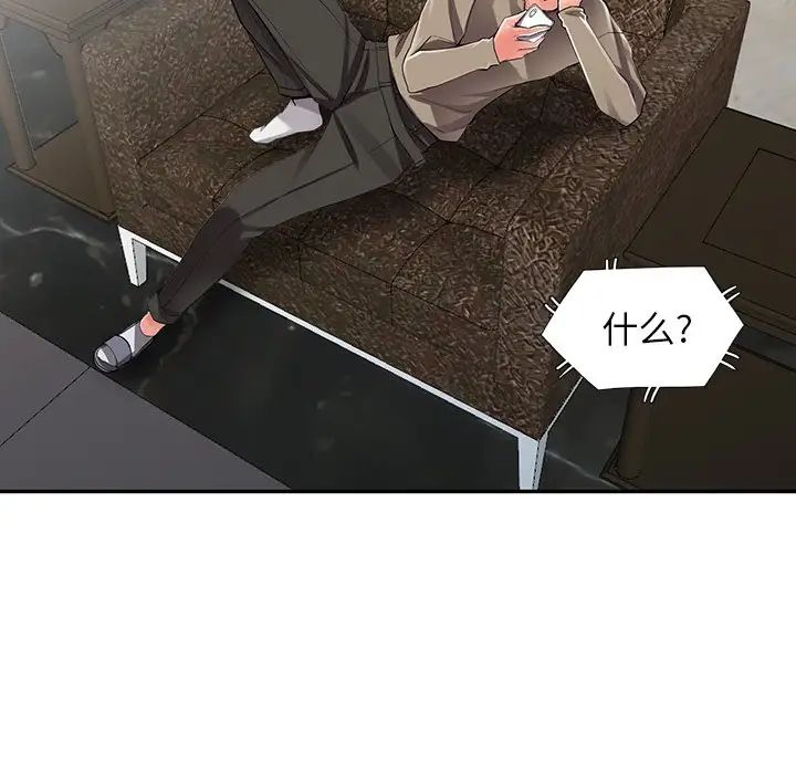 异乡人:意外桃花源第7话-鬼灵精怪的妹妹