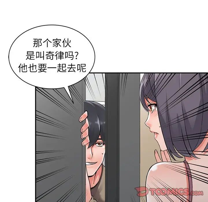 异乡人:意外桃花源第7话-鬼灵精怪的妹妹