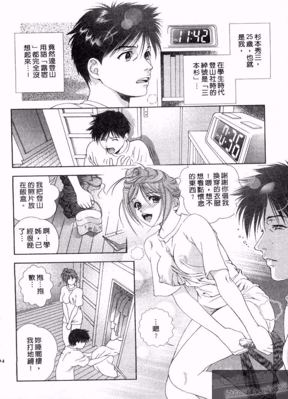 [朝森瑞季]天使のキュッ[朝森瑞季]天使のキュッ