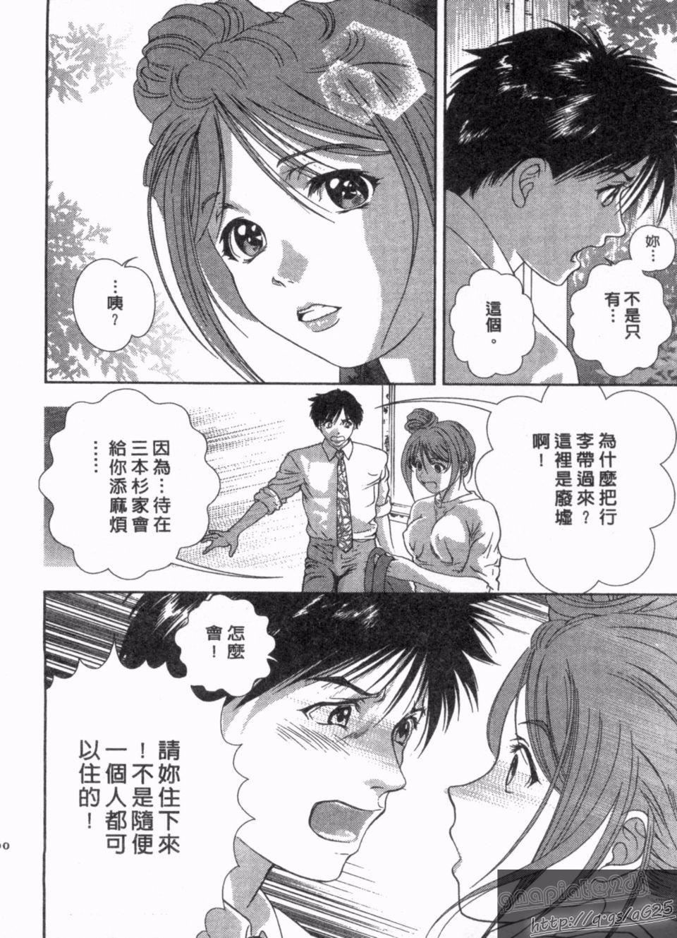 [朝森瑞季]天使のキュッ[朝森瑞季]天使のキュッ