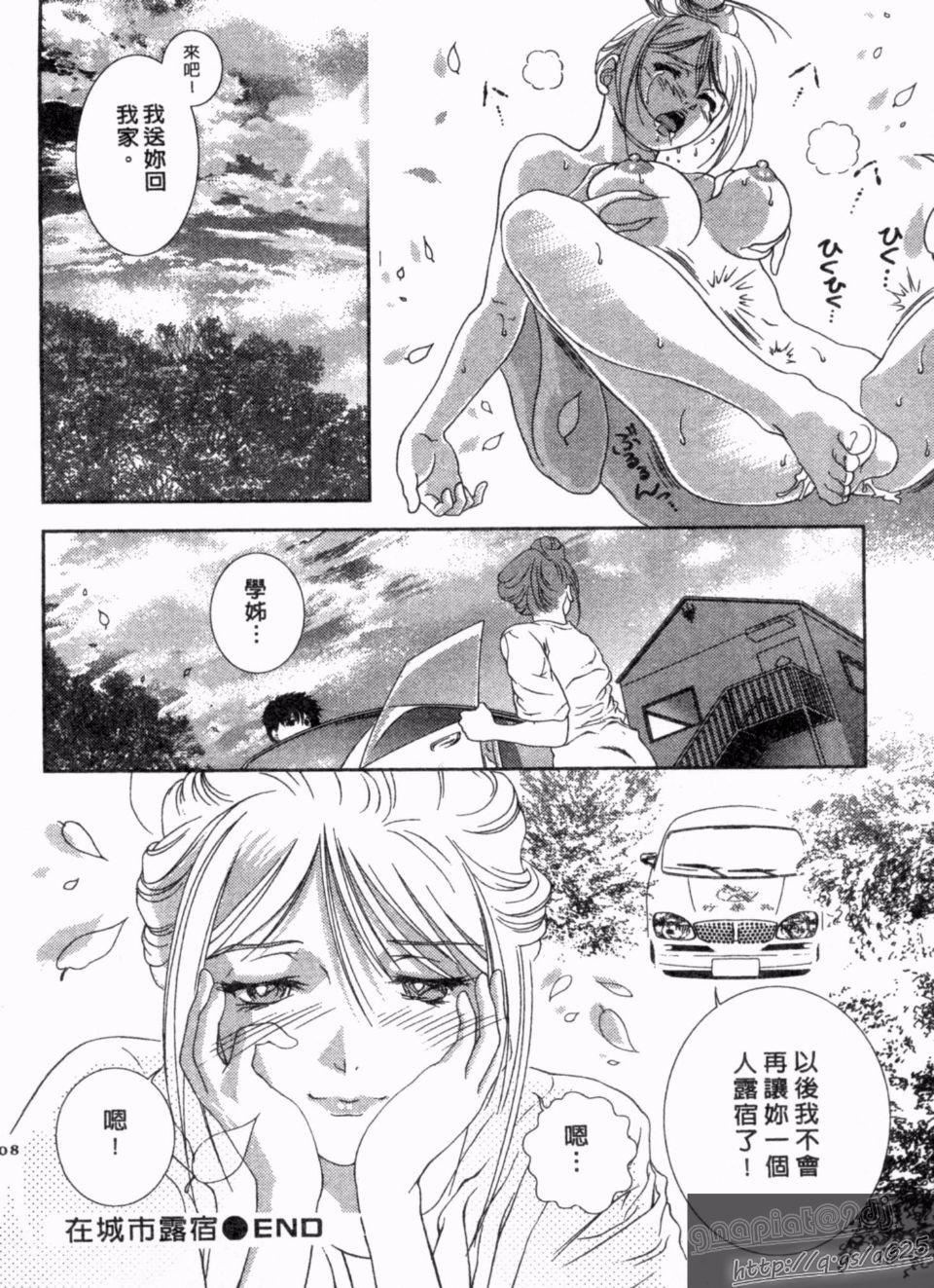 [朝森瑞季]天使のキュッ[朝森瑞季]天使のキュッ