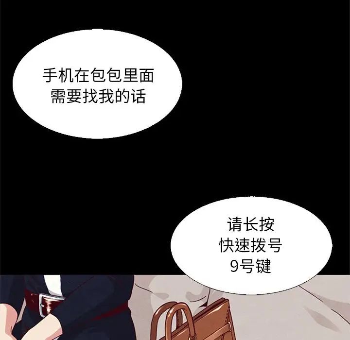 坏血第6话
