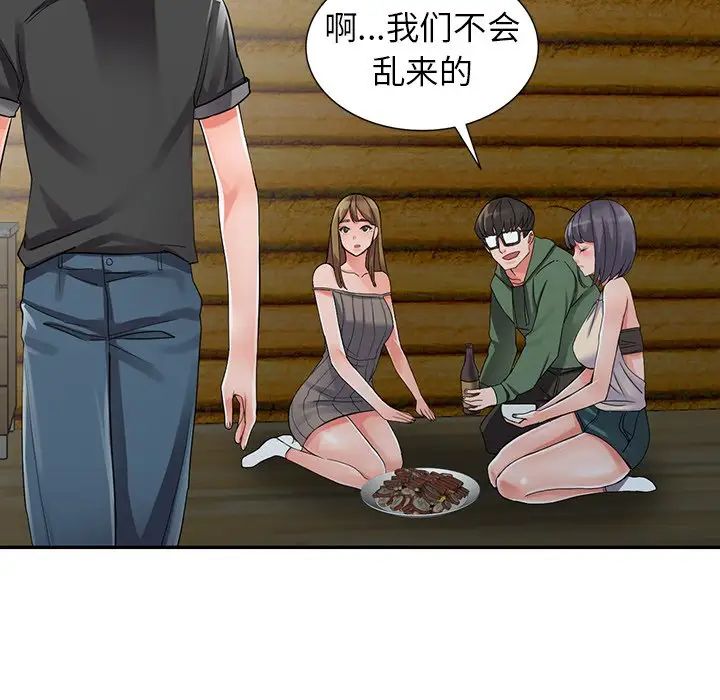 异乡人:意外桃花源第7话-鬼灵精怪的妹妹