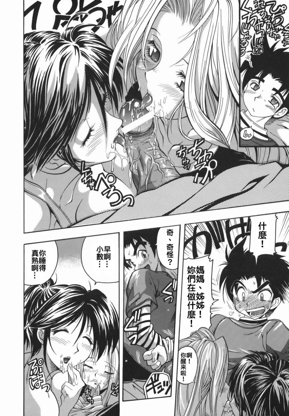 [らっこ]ムリクリ[らっこ]ムリクリ