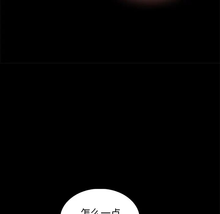 坏血第6话