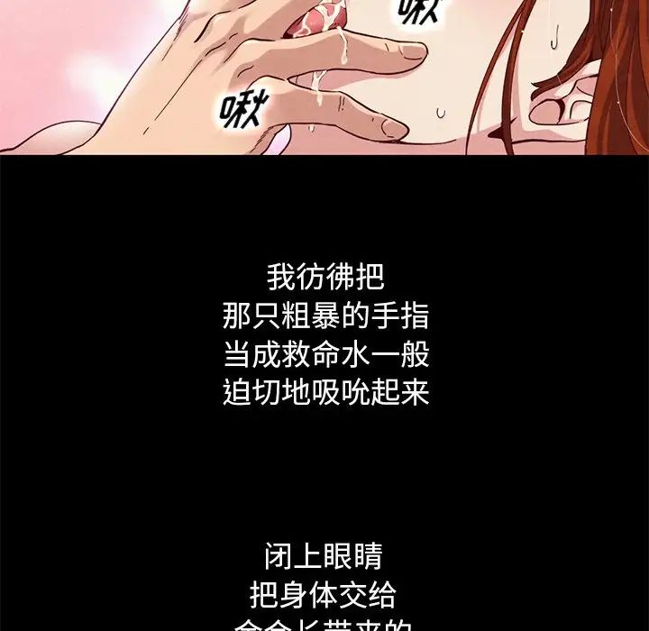 坏血第6话
