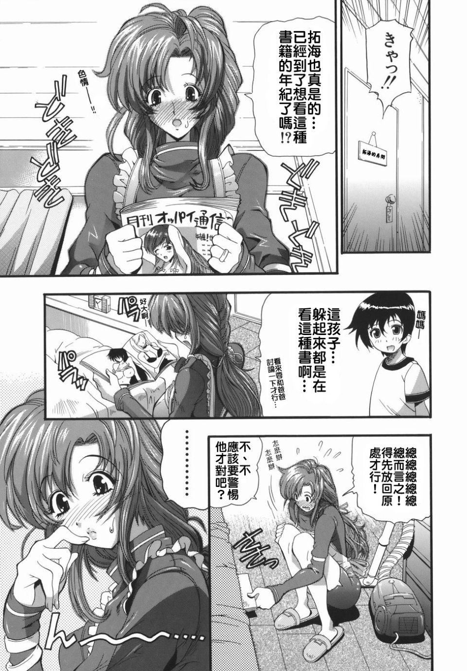 [らっこ]ムリクリ[らっこ]ムリクリ