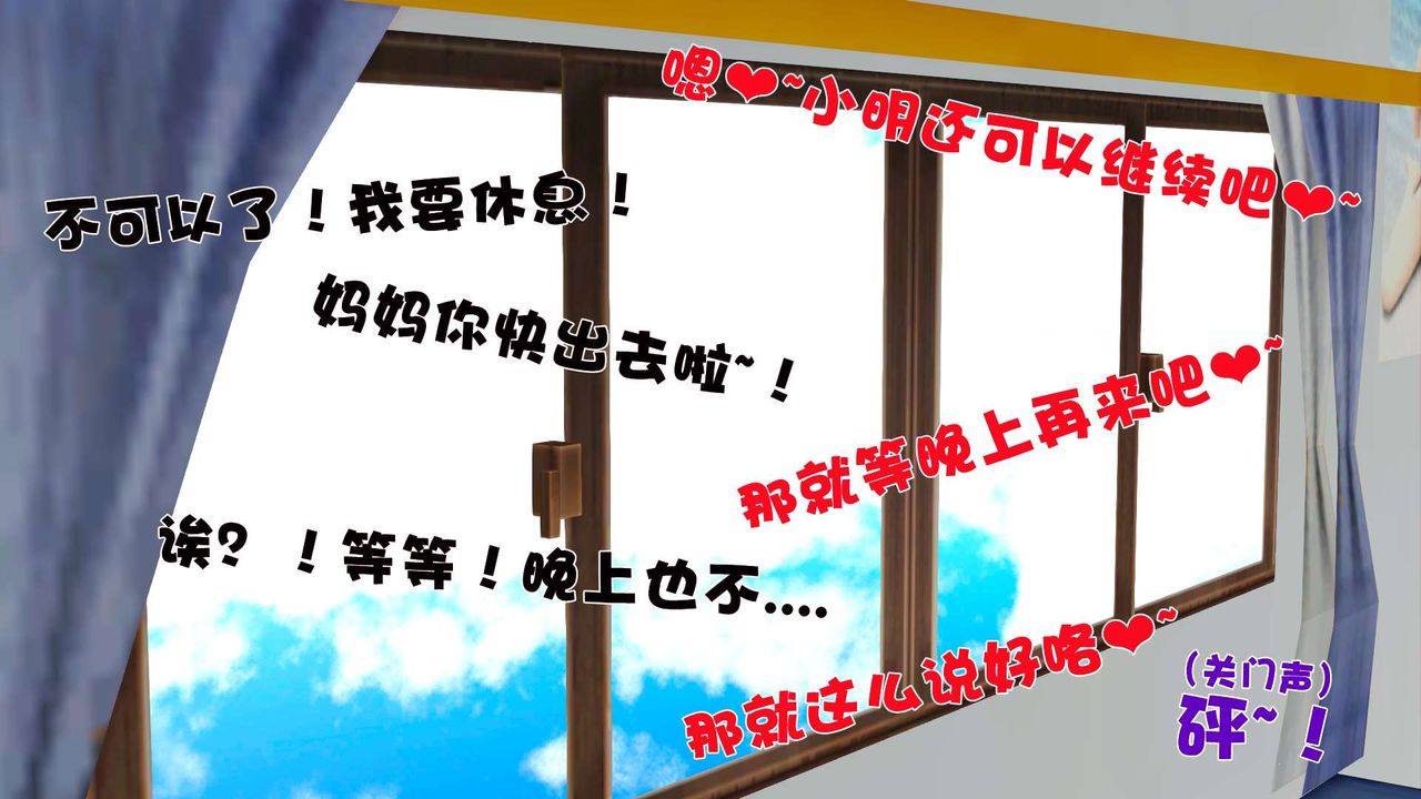 [3D]妓母第28话-最终话