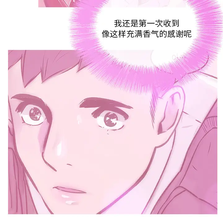 任何小姐第20话