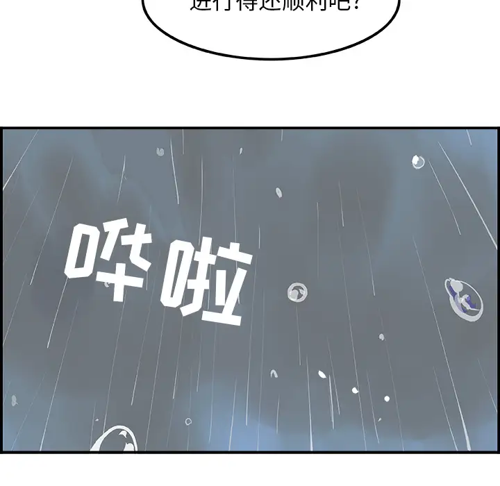 任何小姐第20话