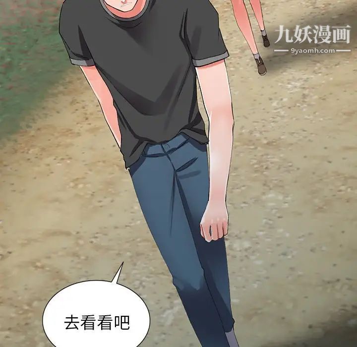 异乡人:意外桃花源第9话-停不下的欢愉