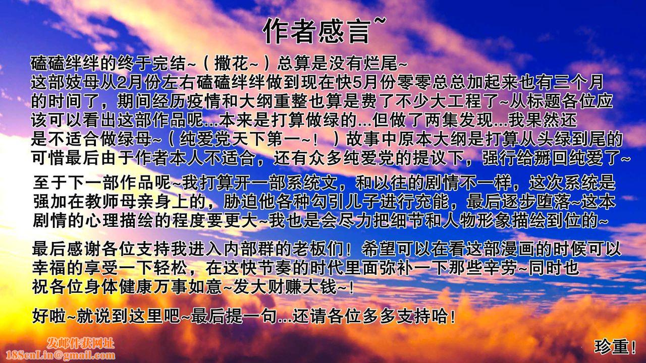 [3D]妓母第28话-最终话