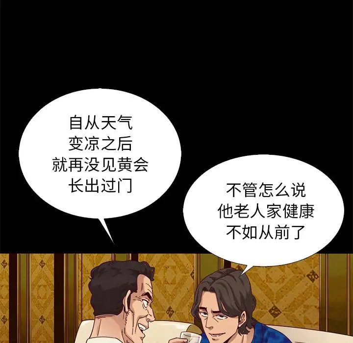 坏血第7话