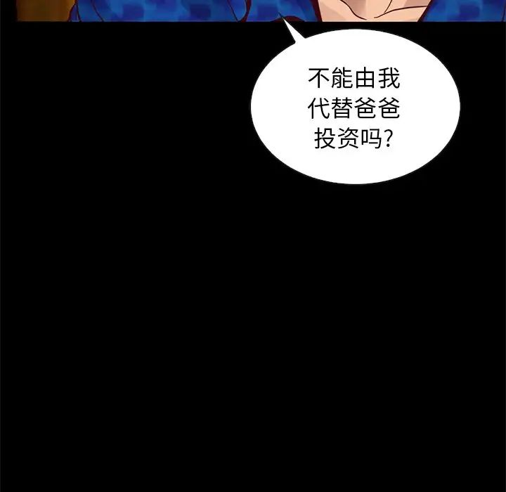 坏血第7话