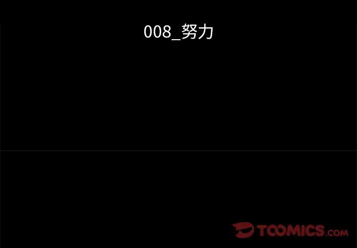 坏血第8话