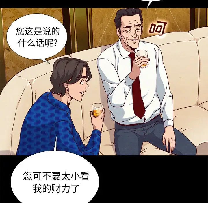 坏血第8话