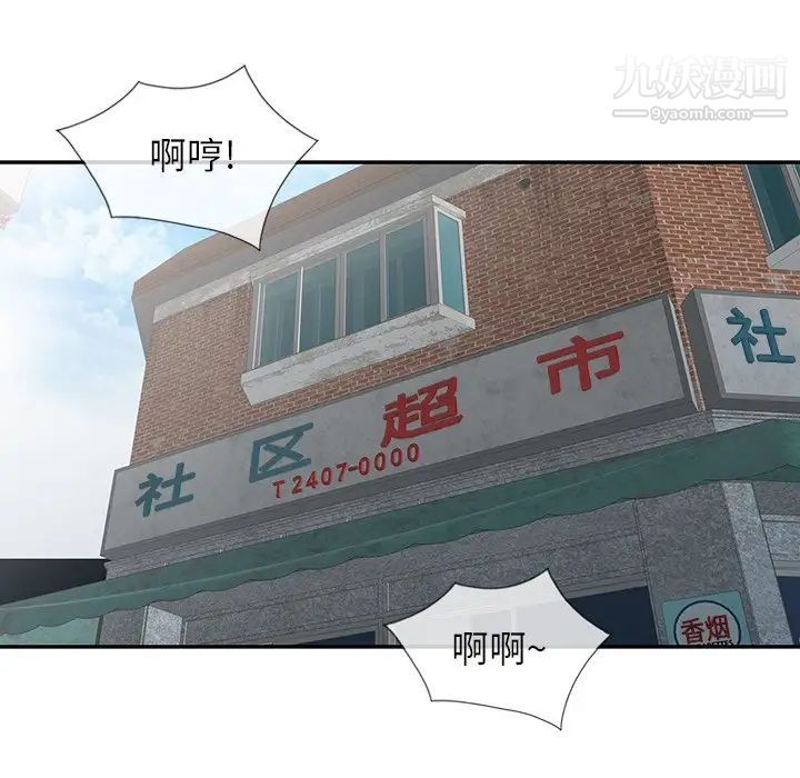 异乡人:意外桃花源第9话-停不下的欢愉