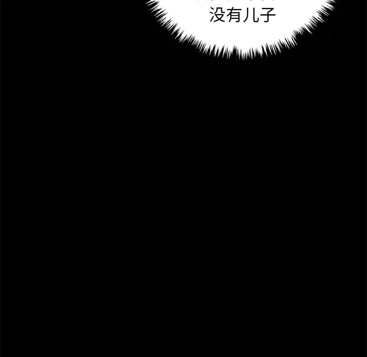 坏血第8话