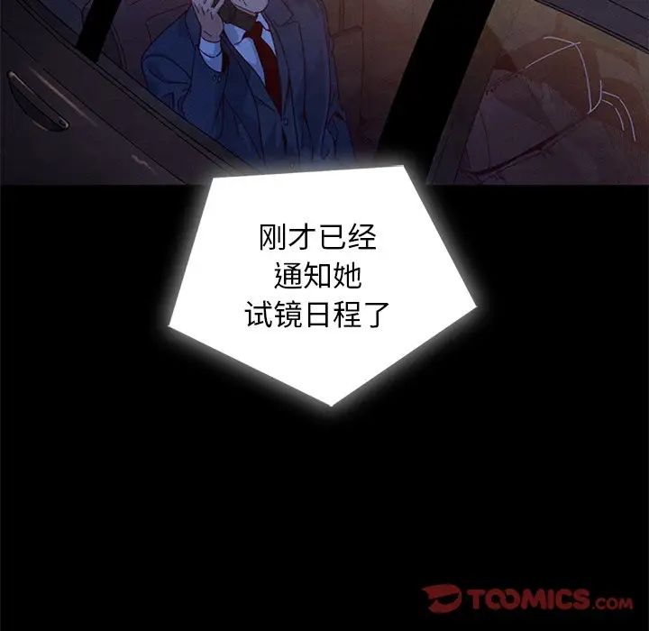 坏血第8话