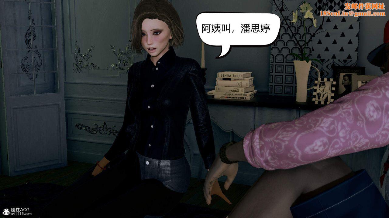 [3D]在你妈妈傢第01话