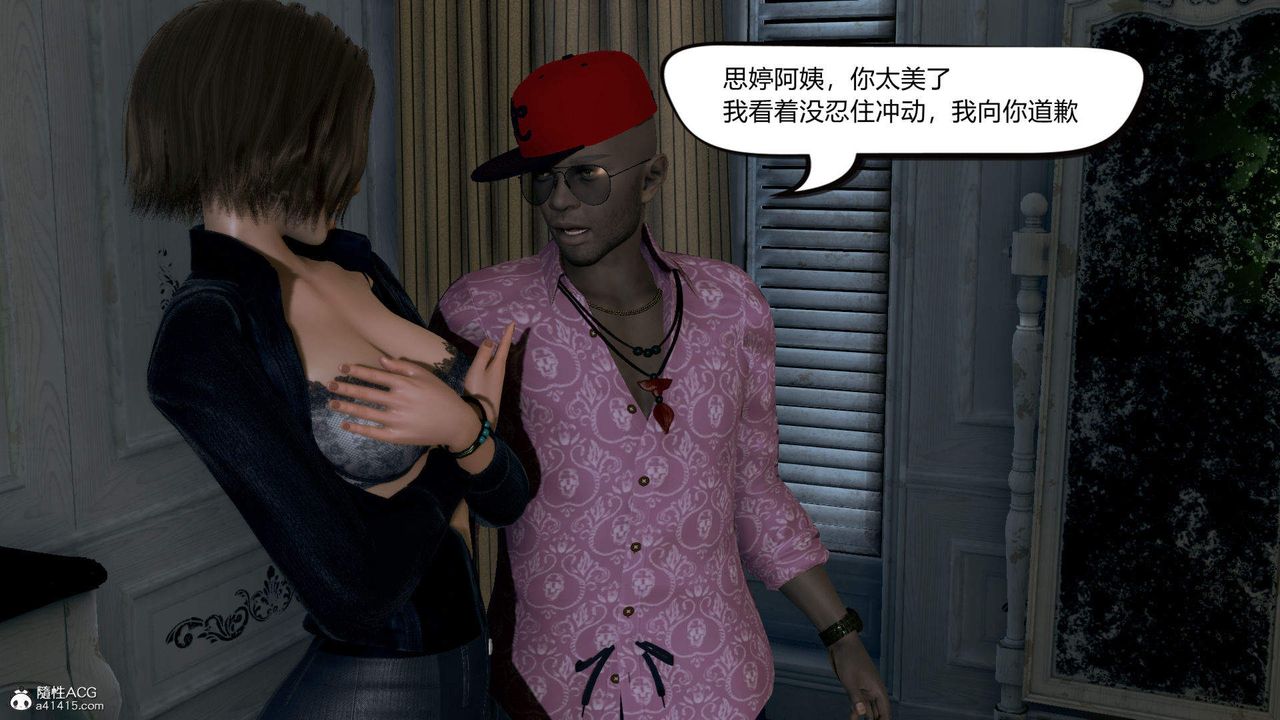 [3D]在你妈妈傢第01话