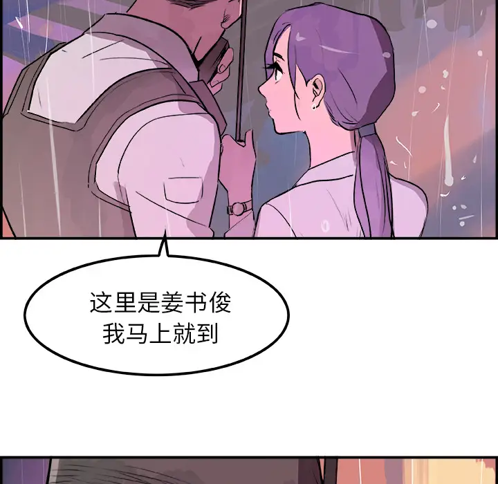 任何小姐第20话