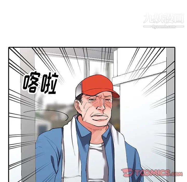 异乡人:意外桃花源第10话-下面怎么湿瞭?