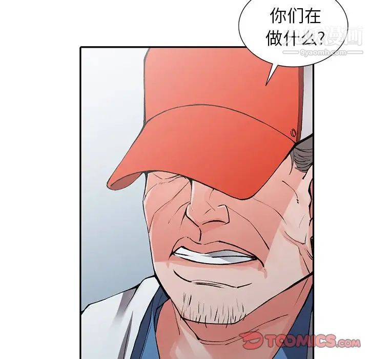 异乡人:意外桃花源第10话-下面怎么湿瞭?