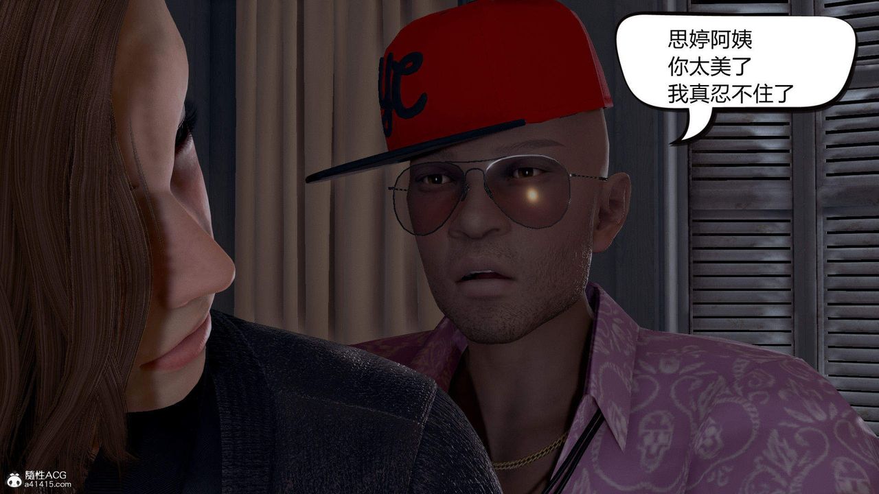 [3D]在你妈妈傢第01话