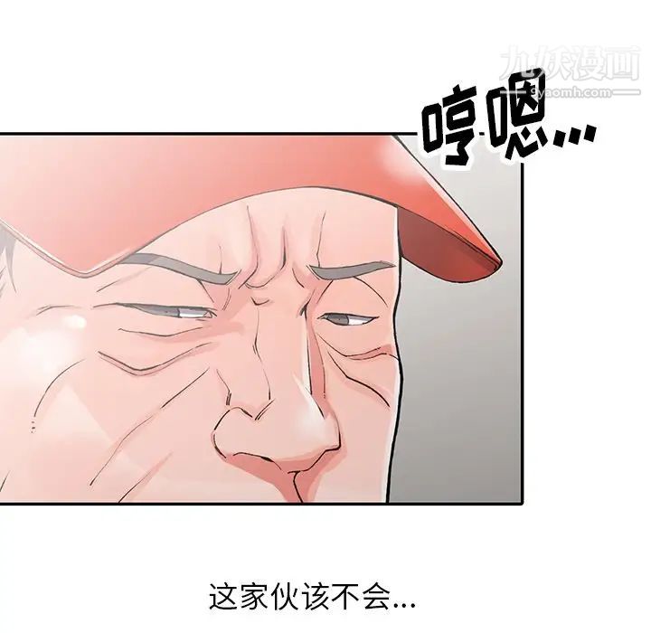 异乡人:意外桃花源第10话-下面怎么湿瞭?