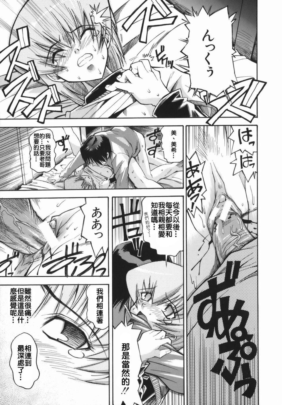 [らっこ]ムリクリ[らっこ]ムリクリ