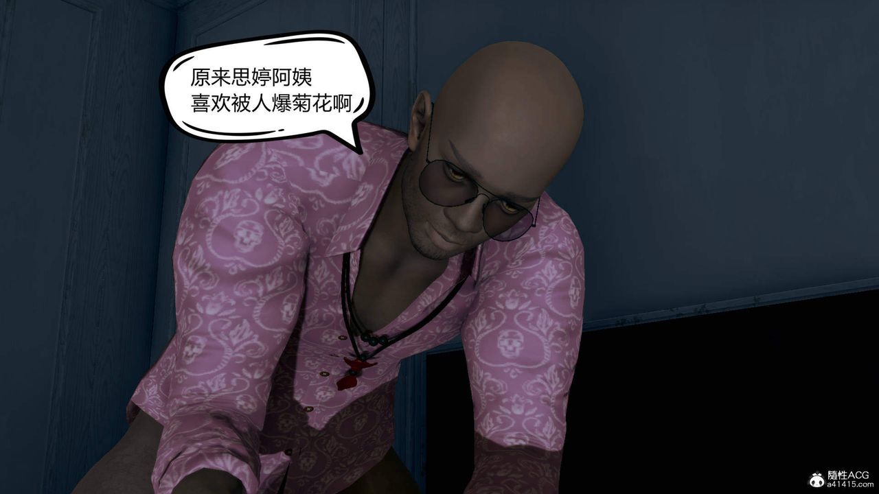 [3D]在你妈妈傢第02话