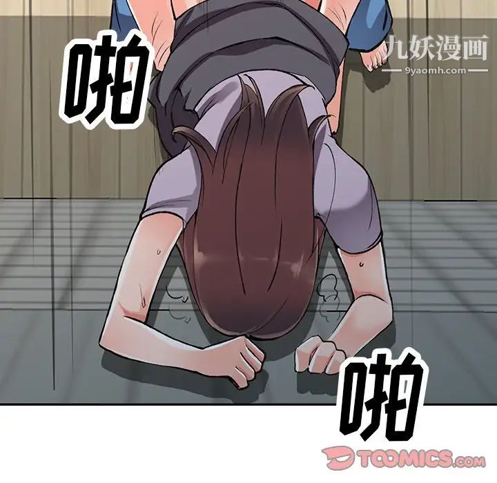 异乡人:意外桃花源第10话-下面怎么湿瞭?