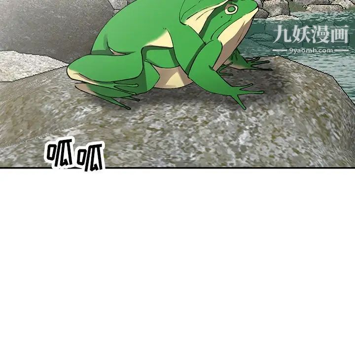 异乡人:意外桃花源第10话-下面怎么湿瞭?