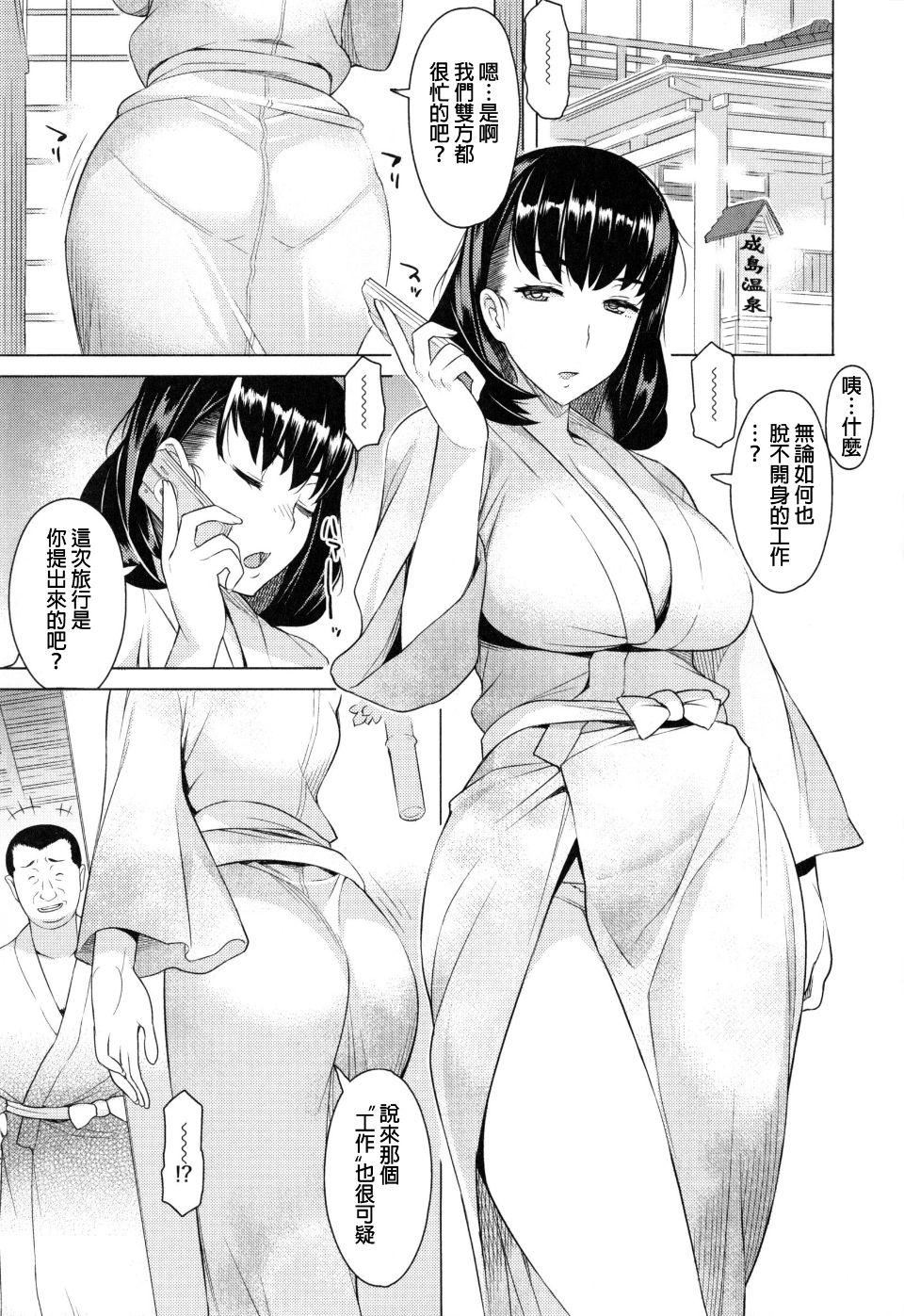 [竜太]妻色いんび[竜太]妻色いんび